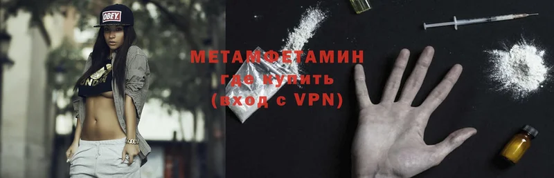 Метамфетамин Methamphetamine  Котельнич 